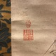 木庵性瑫 布袋自画賛 6