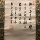 木庵性瑫 布袋自画賛 8