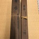 木庵性瑫 布袋自画賛 12