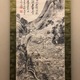 藤本鉄石 羅漢渡水図 2