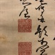 藤本鉄石 羅漢渡水図 5