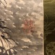 藤本鉄石 羅漢渡水図 6