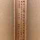 藤本鉄石 羅漢渡水図 16