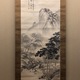 貫名海屋 梧竹幽居図 2