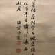 貫名海屋 梧竹幽居図 3