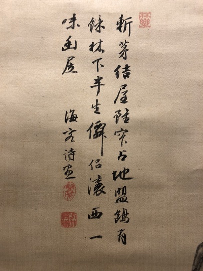 貫名海屋 梧竹幽居図｜古美術・掛け軸の販売・買取・鑑定-松本松栄堂