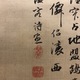 貫名海屋 梧竹幽居図 5