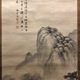 貫名海屋 梧竹幽居図 6