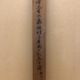 貫名海屋 梧竹幽居図 12