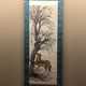 富岡鉄斎 柳陰洗馬図 1