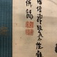 富岡鉄斎 柳陰洗馬図 5
