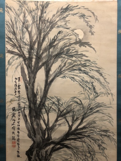 富岡鉄斎 柳陰洗馬図｜古美術・掛け軸の販売・買取・鑑定-松本松栄堂