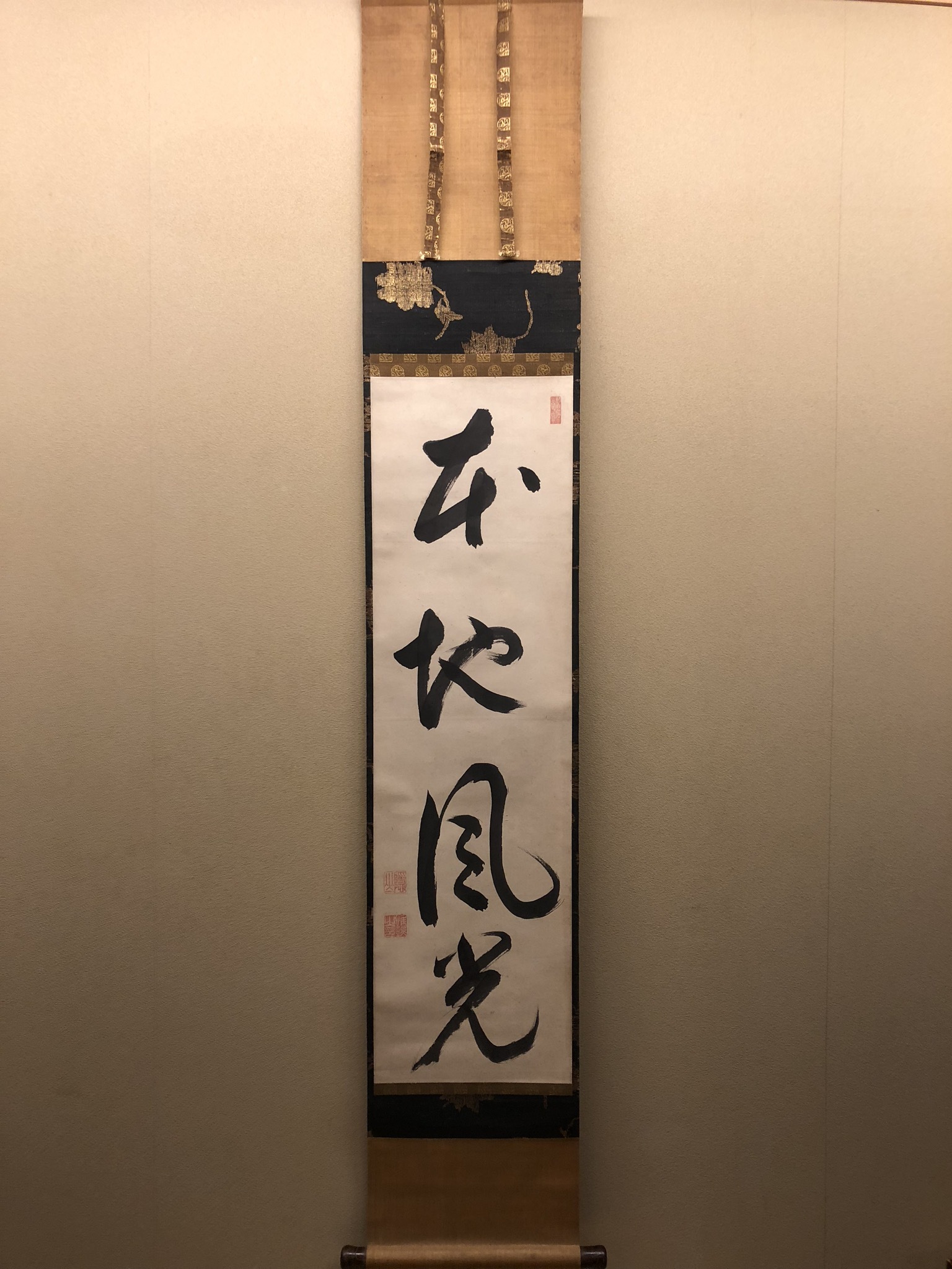 610*Z31*絵画 日本画掛軸 横山大観 玉堂 志功 茶掛、書 骨董 610*Z31*絵画 日本画掛軸 横山大観 玉堂 志功 茶掛、書 骨董 【公式通販】
