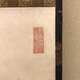 隠山惟琰 一行書 3