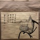 巨海慈航 達磨図 2