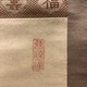 巨海慈航 達磨図 3