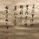 巨海慈航 達磨図 5