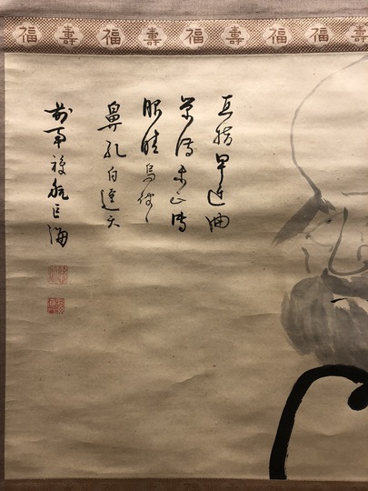 巨海慈航 達磨図｜古美術・掛け軸の販売・買取・鑑定-松本松栄堂