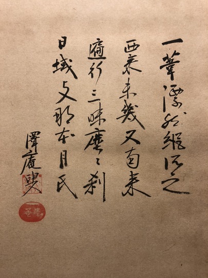 狩野探幽 達磨 朝陽 対月｜古美術・掛け軸の販売・買取・鑑定-松本松栄堂