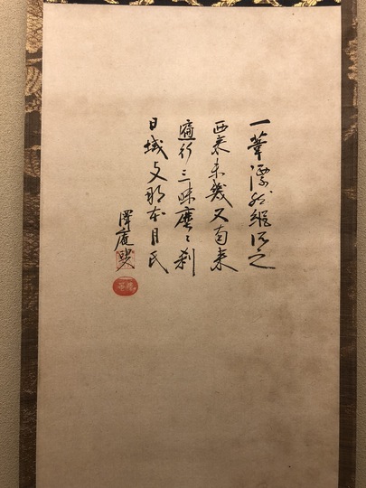 掛け軸 狩野探幽筆 桐 鳳凰図 縁起物 年中掛け 厄除け 楽天市場】掛軸 尺五 鳳凰の通販