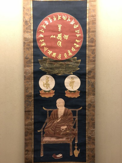 美品 掛け軸 堂本印象筆「弘法大師」護摩焚空海御影 工芸印刷 仏画 年中掛け 美品 掛け軸 堂本印象筆「弘法大師」護摩焚空海御影 工芸印刷
