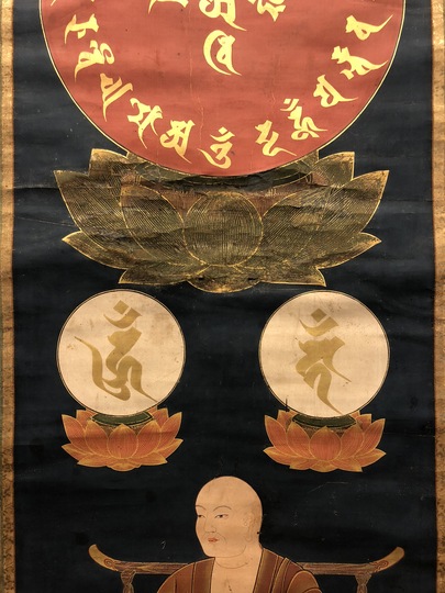 作者不詳 空海像｜古美術・掛け軸の販売・買取・鑑定-松本松栄堂