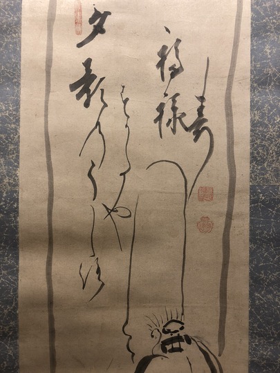 寿老百福戯図】皐月鶴年 723 寉年 鶴翁 祝時 掛け軸 お多福 肉筆