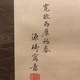 駒井源琦 雲月之図 3