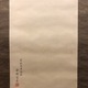 駒井源琦 雲月之図 6