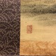 原在中 芙蓉暁景図 8