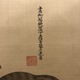 土佐光孚 牛図合作 6