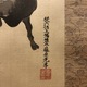 土佐光孚 牛図合作 7