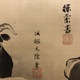 土佐光孚 牛図合作 10