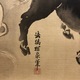 土佐光孚 牛図合作 11