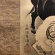 土佐光孚 牛図合作 12