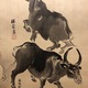 土佐光孚 牛図合作 14