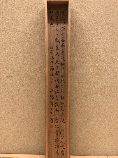 森寛斎 掛軸 古美術 茶道具 古道具 アンティーク 森寛斎 郭公図｜古美術・掛け軸の販売・買取・鑑定-松本松栄堂