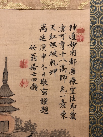 葬祭部の仏具販売：床掛 十三佛 村山華岳 - 太田市のお寺 瑞岩寺