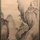 田能村直入 山水中阿羅漢図 5