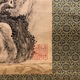 田能村直入 山水中阿羅漢図 4