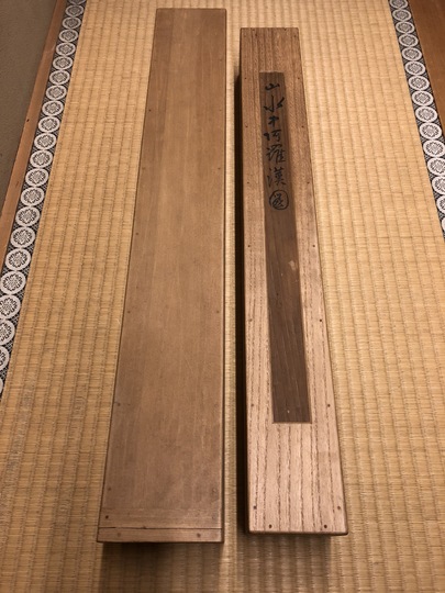 田能村直入 山水中阿羅漢図｜古美術・掛け軸の販売・買取・鑑定