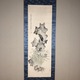 椿椿山 水仙湖石図 1