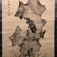 椿椿山 水仙湖石図 6