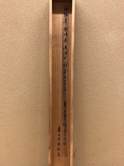 ◆『谷文晁 水仙図』紙本彩色◆検）円山応挙 伊藤若冲 上村松園 大橋翠石 椿椿山 水仙湖石図｜古美術・掛け軸の販売・買取・鑑定-松本松栄堂