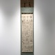 白隠慧鶴 大燈国師遺戒 1