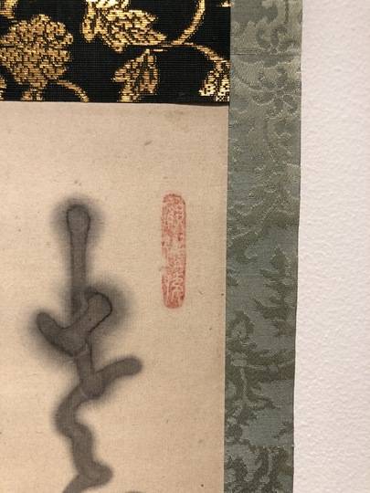 白隠慧鶴 大燈国師遺戒｜古美術・掛け軸の販売・買取・鑑定-松本