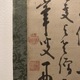白隠慧鶴 大燈国師遺戒 4