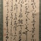 白隠慧鶴 大燈国師遺戒 6