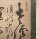 白隠慧鶴 大燈国師遺戒 8