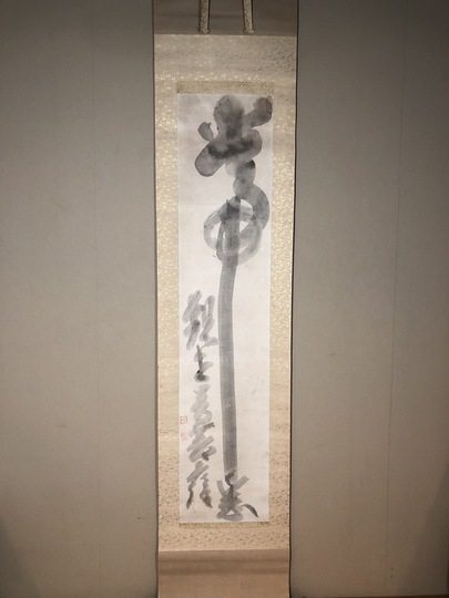 白隠慧鶴 常念観世音菩薩｜古美術・掛け軸の販売・買取・鑑定